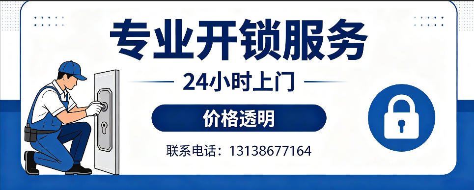 潜江 开防盗门｜家用入户门无损开锁、反锁开门、换锁芯维修公司
